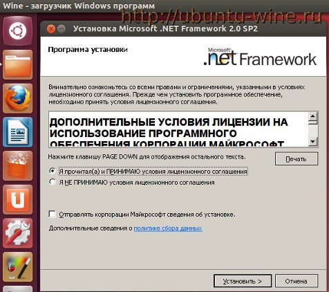 NET Framework 2 SP2 ubuntu