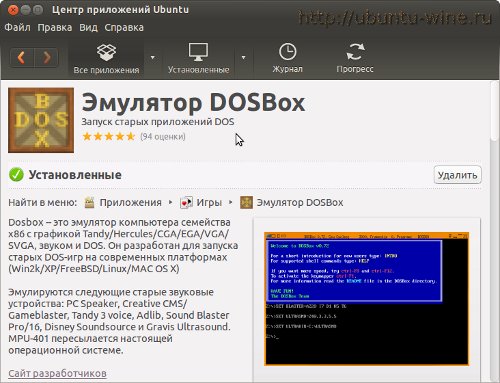 DOSBox Ubuntu