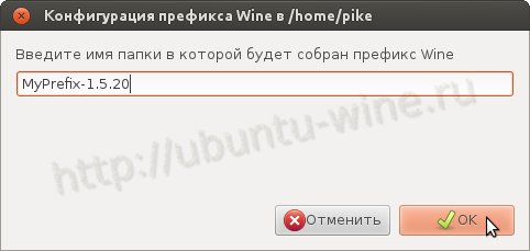 select the name of wineprefix