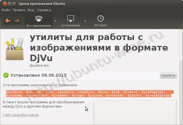 Ubuntu DjVu
