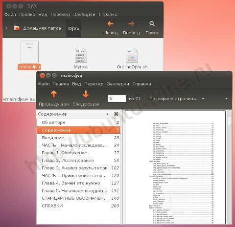 Ubuntu outline DjVu